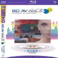 BD AV Bible 3D Test Disc